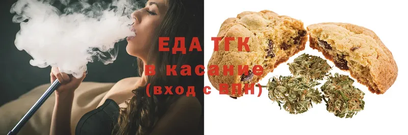 где продают   Туапсе  Печенье с ТГК конопля 