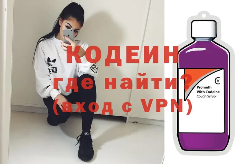 Кодеин напиток Lean (лин)  darknet какой сайт  Туапсе  где купить наркоту 