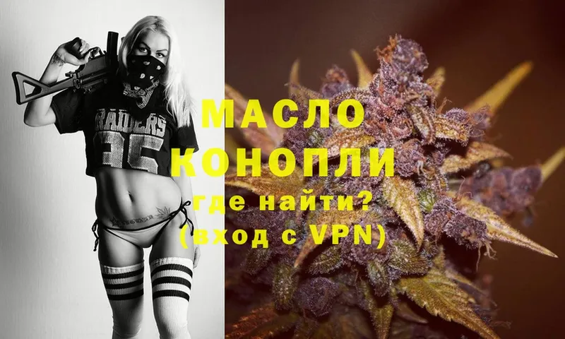 сколько стоит  Туапсе  Дистиллят ТГК THC oil 